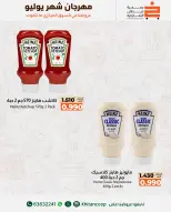 khaitan co-op offers from 16 to 17 July 2026 Vegetable and fruit offer - khaitan co-op - Kuwait - 16 July 2026 – 17 July 2026 - Page 6