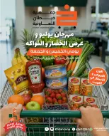 khaitan co-op offers from 16 to 17 July 2026 Vegetable and fruit offer - khaitan co-op - Kuwait - 16 July 2026 – 17 July 2026 - Page 1