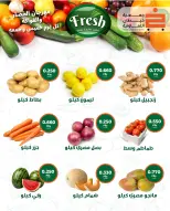 khaitan co-op offers from 16 to 17 July 2026 Vegetable and fruit offer - khaitan co-op - Kuwait - 16 July 2026 – 17 July 2026 - Page 5