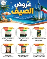Al Salam co-op offers from 16 to 17 July 2026 Central Market offer - Al Salam co-op - Kuwait - 16 July 2026 – 17 July 2026 - Page 9