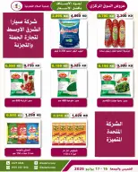 Al Salam co-op offers from 16 to 17 July 2026 Central Market offer - Al Salam co-op - Kuwait - 16 July 2026 – 17 July 2026 - Page 6
