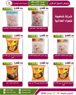 Al Salam co-op offers from 16 to 17 July 2026 Central Market offer - Al Salam co-op - Kuwait - 16 July 2026 – 17 July 2026 - Page 8