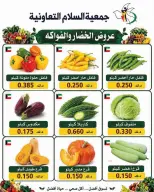 عروض جمعية السلام التعاونية الخميس ١٦ يوليو ٢٠٢٦ عروض الخضار والفاكهة - جمعية السلام التعاونية - الكويت - 16 يوليو 2026 – 16 يوليو 2026 - صفحة 6