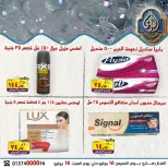 عروض الصردى جملة ماركت من ١٦ حتى ١٨ يوليو ٢٠٢٦ عروض الويك إند - الصردى جملة ماركت - مصر - 16 يوليو 2026 – 18 يوليو 2026 - صفحة 12