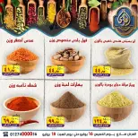 عروض الصردى جملة ماركت من ١٦ حتى ١٨ يوليو ٢٠٢٦ عروض الويك إند - الصردى جملة ماركت - مصر - 16 يوليو 2026 – 18 يوليو 2026 - صفحة 3