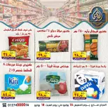 عروض الصردى جملة ماركت من ١٦ حتى ١٨ يوليو ٢٠٢٦ عروض الويك إند - الصردى جملة ماركت - مصر - 16 يوليو 2026 – 18 يوليو 2026 - صفحة 8