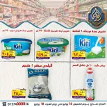 عروض الصردى جملة ماركت من ١٦ حتى ١٨ يوليو ٢٠٢٦ عروض الويك إند - الصردى جملة ماركت - مصر - 16 يوليو 2026 – 18 يوليو 2026 - صفحة 9