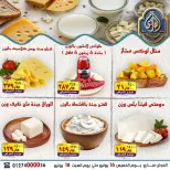 عروض الصردى جملة ماركت من ١٦ حتى ١٨ يوليو ٢٠٢٦ عروض الويك إند - الصردى جملة ماركت - مصر - 16 يوليو 2026 – 18 يوليو 2026 - صفحة 5