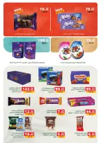 Ofertas de Panda Egipto de 15 a 28 julio 2026 Ofertas de verano - Panda - Egipto - 15 julio 2026 – 28 julio 2026 - Página 8
