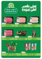 Ofertas de Panda Egipto de 15 a 28 julio 2026 Ofertas de verano - Panda - Egipto - 15 julio 2026 – 28 julio 2026 - Página 33