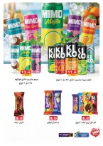 Ofertas de Panda Egipto de 15 a 28 julio 2026 Ofertas de verano - Panda - Egipto - 15 julio 2026 – 28 julio 2026 - Página 13