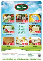 Ofertas de Panda Egipto de 15 a 28 julio 2026 Ofertas de verano - Panda - Egipto - 15 julio 2026 – 28 julio 2026 - Página 30