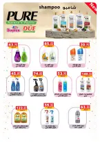 Ofertas de Panda Egipto de 15 a 28 julio 2026 Ofertas de verano - Panda - Egipto - 15 julio 2026 – 28 julio 2026 - Página 42