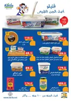 Ofertas de Panda Egipto de 15 a 28 julio 2026 Ofertas de verano - Panda - Egipto - 15 julio 2026 – 28 julio 2026 - Página 26