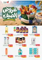 Ofertas de Panda Egipto de 15 a 28 julio 2026 Ofertas de verano - Panda - Egipto - 15 julio 2026 – 28 julio 2026 - Página 1