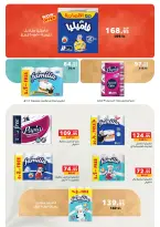 Ofertas de Panda Egipto de 15 a 28 julio 2026 Ofertas de verano - Panda - Egipto - 15 julio 2026 – 28 julio 2026 - Página 39