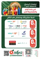 Ofertas de Panda Egipto de 15 a 28 julio 2026 Ofertas de verano - Panda - Egipto - 15 julio 2026 – 28 julio 2026 - Página 52