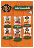 Ofertas de Panda Egipto de 15 a 28 julio 2026 Ofertas de verano - Panda - Egipto - 15 julio 2026 – 28 julio 2026 - Página 22