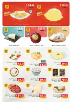 Ofertas de Panda Egipto de 15 a 28 julio 2026 Ofertas de verano - Panda - Egipto - 15 julio 2026 – 28 julio 2026 - Página 20