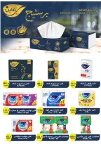 عروض الهوارى ماركت من ١٥ يوليو حتى ١٠ أغسطس ٢٠٢٦ المجلة الشهرية للعروض - الهوارى ماركت - مصر - 15 يوليو 2026 – 10 اغسطس 2026 - صفحة 33