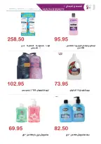 عروض الهوارى ماركت من ١٥ يوليو حتى ١٠ أغسطس ٢٠٢٦ المجلة الشهرية للعروض - الهوارى ماركت - مصر - 15 يوليو 2026 – 10 اغسطس 2026 - صفحة 26