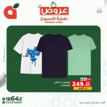 عروض بنده مصر من ١٦ حتى ١٨ يوليو ٢٠٢٦ عروض نهاية الأسبوع - بنده - مصر - 16 يوليو 2026 – 18 يوليو 2026 - صفحة 9