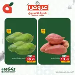 عروض بنده مصر من ١٦ حتى ١٨ يوليو ٢٠٢٦ عروض نهاية الأسبوع - بنده - مصر - 16 يوليو 2026 – 18 يوليو 2026 - صفحة 5