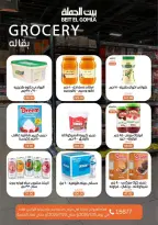 Ofertas de Casa Gomla Nasr City de 15 a 29 julio 2026 Ofertas de verano - Casa Gomla - Egipto - 15 julio 2026 – 29 julio 2026 - Página 18