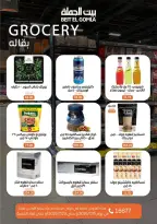 Ofertas de Casa Gomla Nasr City de 15 a 29 julio 2026 Ofertas de verano - Casa Gomla - Egipto - 15 julio 2026 – 29 julio 2026 - Página 20
