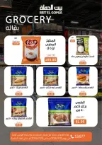 Ofertas de Casa Gomla Nasr City de 15 a 29 julio 2026 Ofertas de verano - Casa Gomla - Egipto - 15 julio 2026 – 29 julio 2026 - Página 14