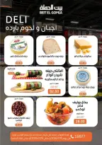 Ofertas de Casa Gomla Nasr City de 15 a 29 julio 2026 Ofertas de verano - Casa Gomla - Egipto - 15 julio 2026 – 29 julio 2026 - Página 3