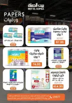 Ofertas de Casa Gomla Nasr City de 15 a 29 julio 2026 Ofertas de verano - Casa Gomla - Egipto - 15 julio 2026 – 29 julio 2026 - Página 31