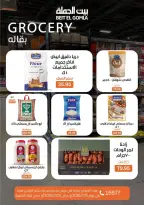 Ofertas de Casa Gomla Nasr City de 15 a 29 julio 2026 Ofertas de verano - Casa Gomla - Egipto - 15 julio 2026 – 29 julio 2026 - Página 15