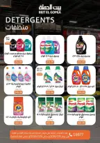 Ofertas de Casa Gomla Nasr City de 15 a 29 julio 2026 Ofertas de verano - Casa Gomla - Egipto - 15 julio 2026 – 29 julio 2026 - Página 29