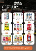 Ofertas de Casa Gomla Nasr City de 15 a 29 julio 2026 Ofertas de verano - Casa Gomla - Egipto - 15 julio 2026 – 29 julio 2026 - Página 17