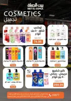 Ofertas de Casa Gomla Nasr City de 15 a 29 julio 2026 Ofertas de verano - Casa Gomla - Egipto - 15 julio 2026 – 29 julio 2026 - Página 25