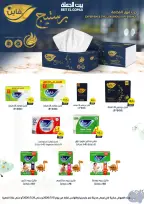 Ofertas de Casa Gomla Nasr City de 15 a 29 julio 2026 Ofertas de verano - Casa Gomla - Egipto - 15 julio 2026 – 29 julio 2026 - Página 32