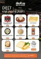 Ofertas de Casa Gomla Nasr City de 15 a 29 julio 2026 Ofertas de verano - Casa Gomla - Egipto - 15 julio 2026 – 29 julio 2026 - Página 2