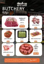 Ofertas de Casa Gomla Nasr City de 15 a 29 julio 2026 Ofertas de verano - Casa Gomla - Egipto - 15 julio 2026 – 29 julio 2026 - Página 4