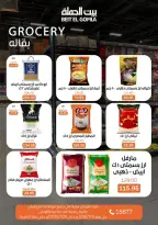 Ofertas de Casa Gomla de 15 a 29 julio 2026 Ofertas de verano - Casa Gomla - Egipto - 15 julio 2026 – 29 julio 2026 - Página 19