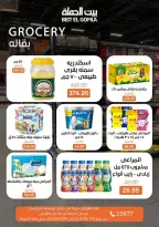 Ofertas de Casa Gomla de 15 a 29 julio 2026 Ofertas de verano - Casa Gomla - Egipto - 15 julio 2026 – 29 julio 2026 - Página 17