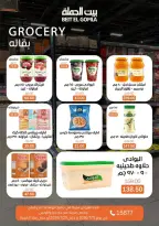 Ofertas de Casa Gomla de 15 a 29 julio 2026 Ofertas de verano - Casa Gomla - Egipto - 15 julio 2026 – 29 julio 2026 - Página 22