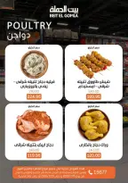 Ofertas de Casa Gomla de 15 a 29 julio 2026 Ofertas de verano - Casa Gomla - Egipto - 15 julio 2026 – 29 julio 2026 - Página 9