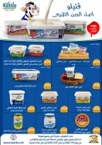 Ofertas de Casa Gomla de 15 a 29 julio 2026 Ofertas de verano - Casa Gomla - Egipto - 15 julio 2026 – 29 julio 2026 - Página 26