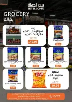 Ofertas de Casa Gomla de 15 a 29 julio 2026 Ofertas de verano - Casa Gomla - Egipto - 15 julio 2026 – 29 julio 2026 - Página 20