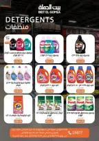 Ofertas de Casa Gomla de 15 a 29 julio 2026 Ofertas de verano - Casa Gomla - Egipto - 15 julio 2026 – 29 julio 2026 - Página 34