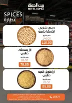 Ofertas de Casa Gomla de 15 a 29 julio 2026 Ofertas de verano - Casa Gomla - Egipto - 15 julio 2026 – 29 julio 2026 - Página 16