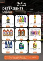 Ofertas de Casa Gomla de 15 a 29 julio 2026 Ofertas de verano - Casa Gomla - Egipto - 15 julio 2026 – 29 julio 2026 - Página 33