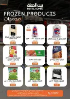 Ofertas de Casa Gomla de 15 a 29 julio 2026 Ofertas de verano - Casa Gomla - Egipto - 15 julio 2026 – 29 julio 2026 - Página 11