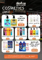 Ofertas de Casa Gomla Centro comercial Mirage de 15 a 29 julio 2026 Ofertas de verano - Casa Gomla - Egipto - 15 julio 2026 – 29 julio 2026 - Página 29